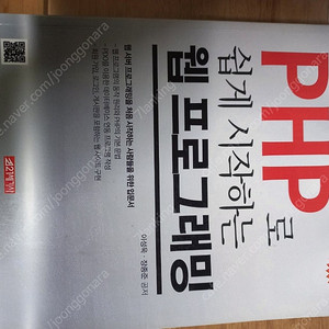 PHP로 쉽게 시작하는 웹 프로그래밍