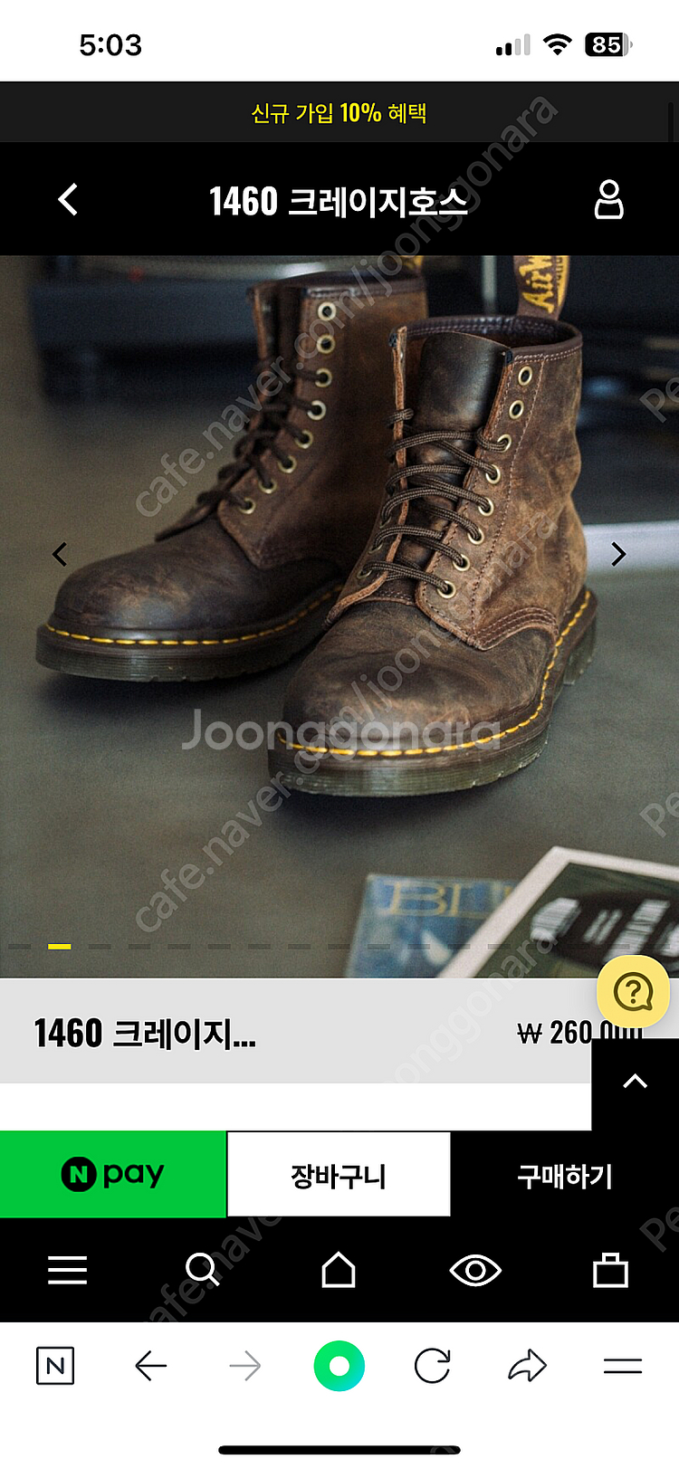 닥터마틴 1460 크레이지호스--0