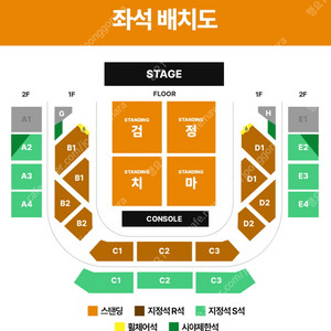 검정치마 콘서트 티켓 양도합니다. (일요일) 2연석 1층 좌석