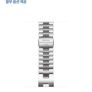 애플워치 에르메스 사티네 grand h satine 46mm L