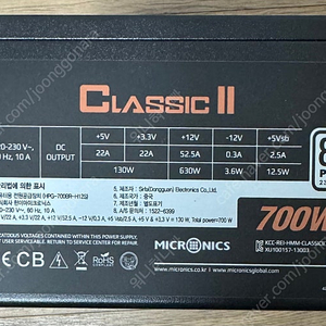 마이크로닉스 Classic II 700W ( 무상AS25년 11월까지 )