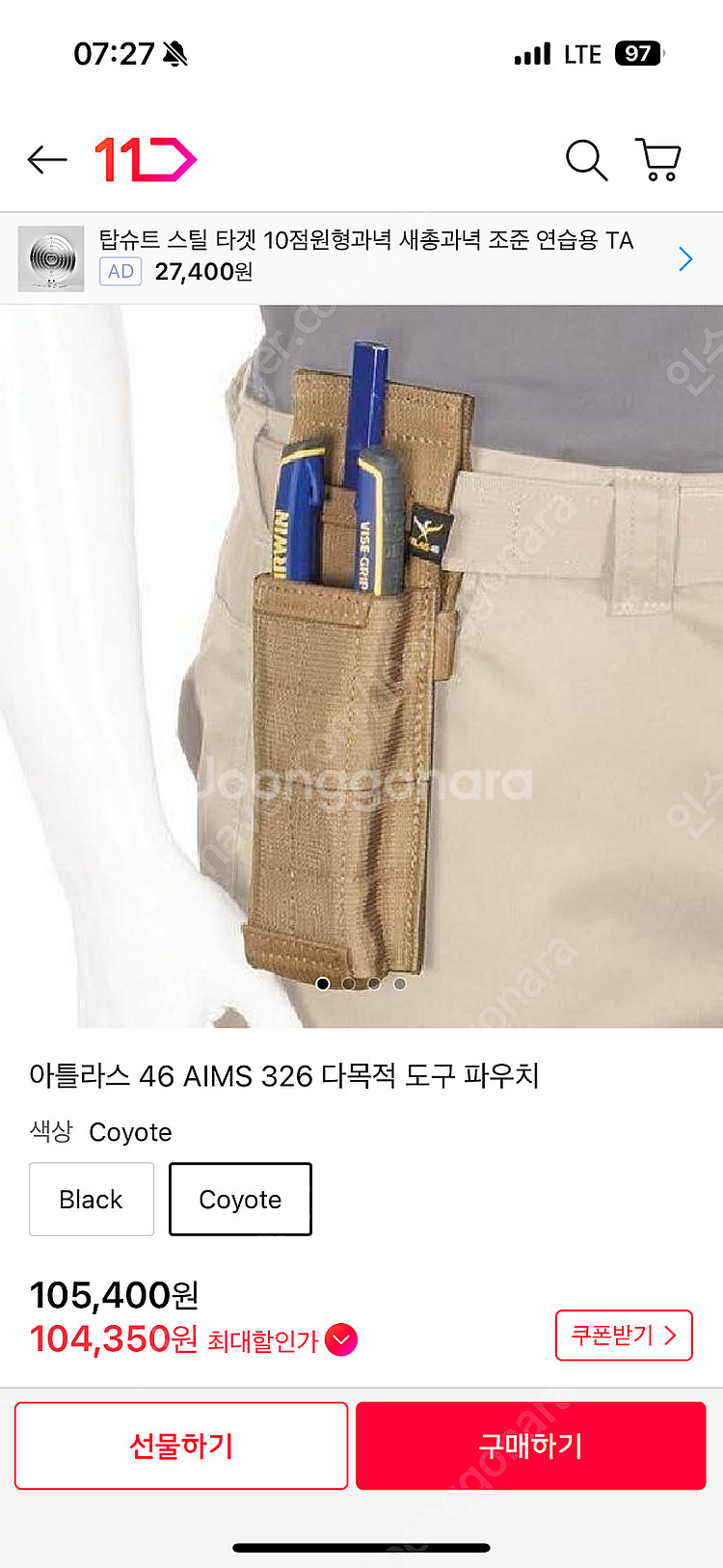 아틀라스46 326 파우치--1