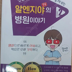 간호관련 도서 팝니다