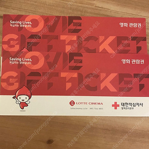 롯데시네마 영화관람권 2장