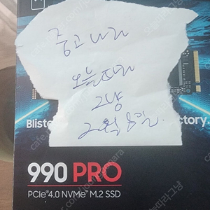 삼성 990 pro 2tb 중고품