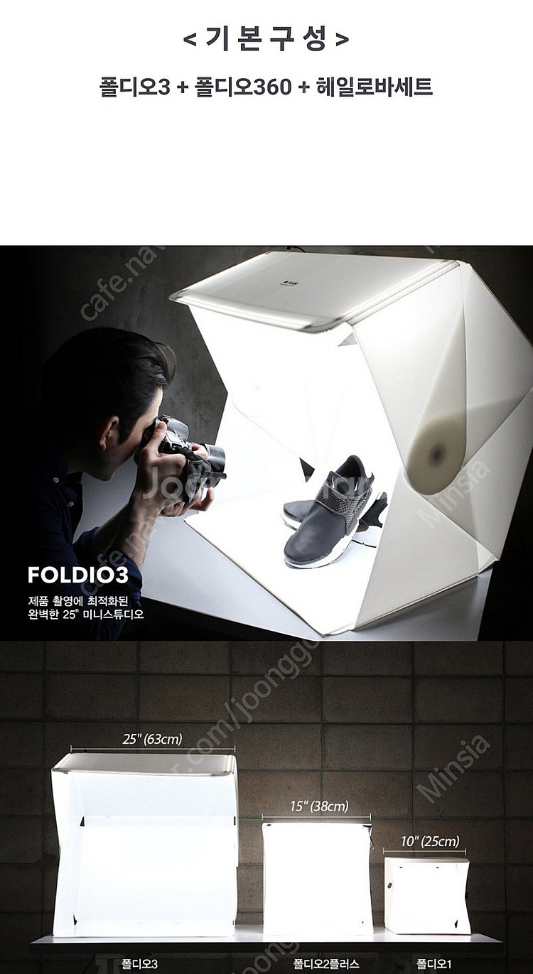 폴디오3 미니스튜 디오 + 헤일로 바 + 폴디오360--2