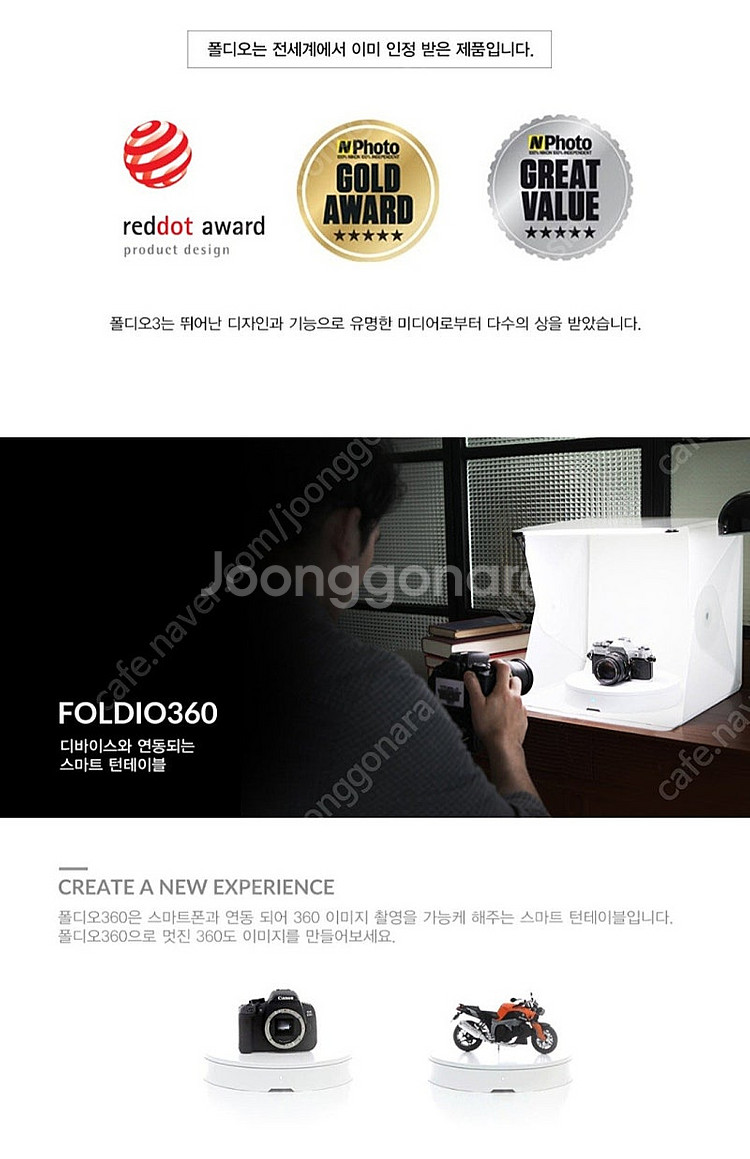 폴디오3 미니스튜 디오 + 헤일로 바 + 폴디오360--5