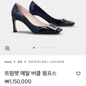 [새제품] 로저비비에 트럼펫 메탈 버클 펌프스