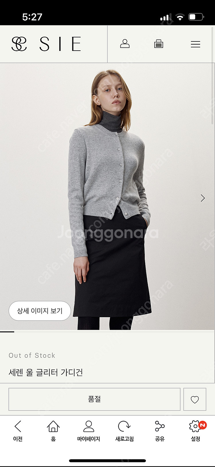 시에 세렌 울 글리터 가디건 트윙클 크림 s--0