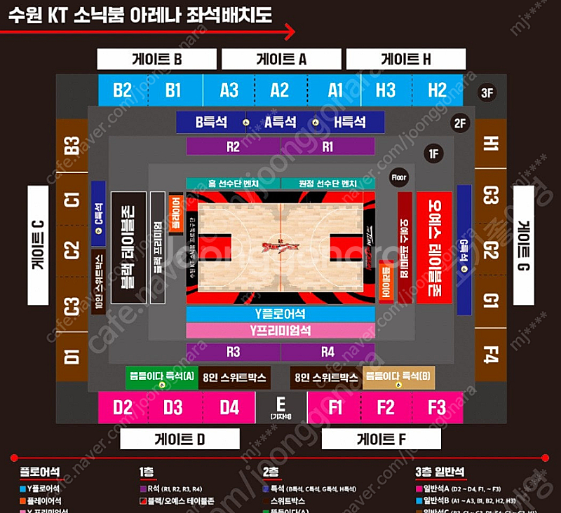 2.9 일요일 수원KT vs 서울SK Y프리미엄석 4연...--0