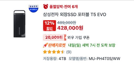 삼성 외장SSD T5 EVO 팝니다--0