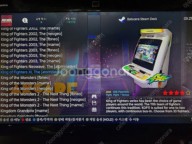 오락실게임, 월광보합, 에뮬게임 pc로 이식한 올인원 ...--0