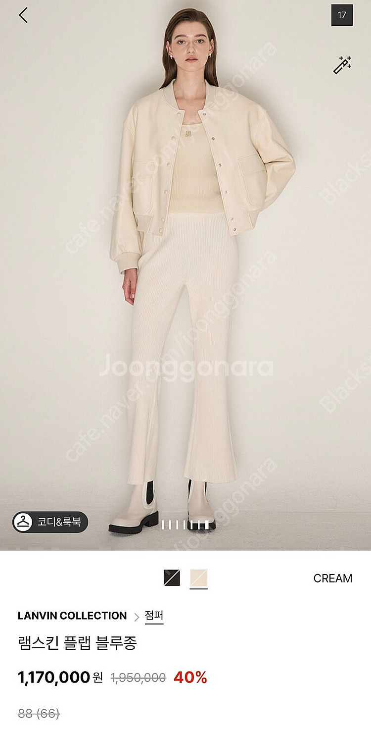 [한섬] 랑방컬렉션 23FW 램스킨 블루종--1