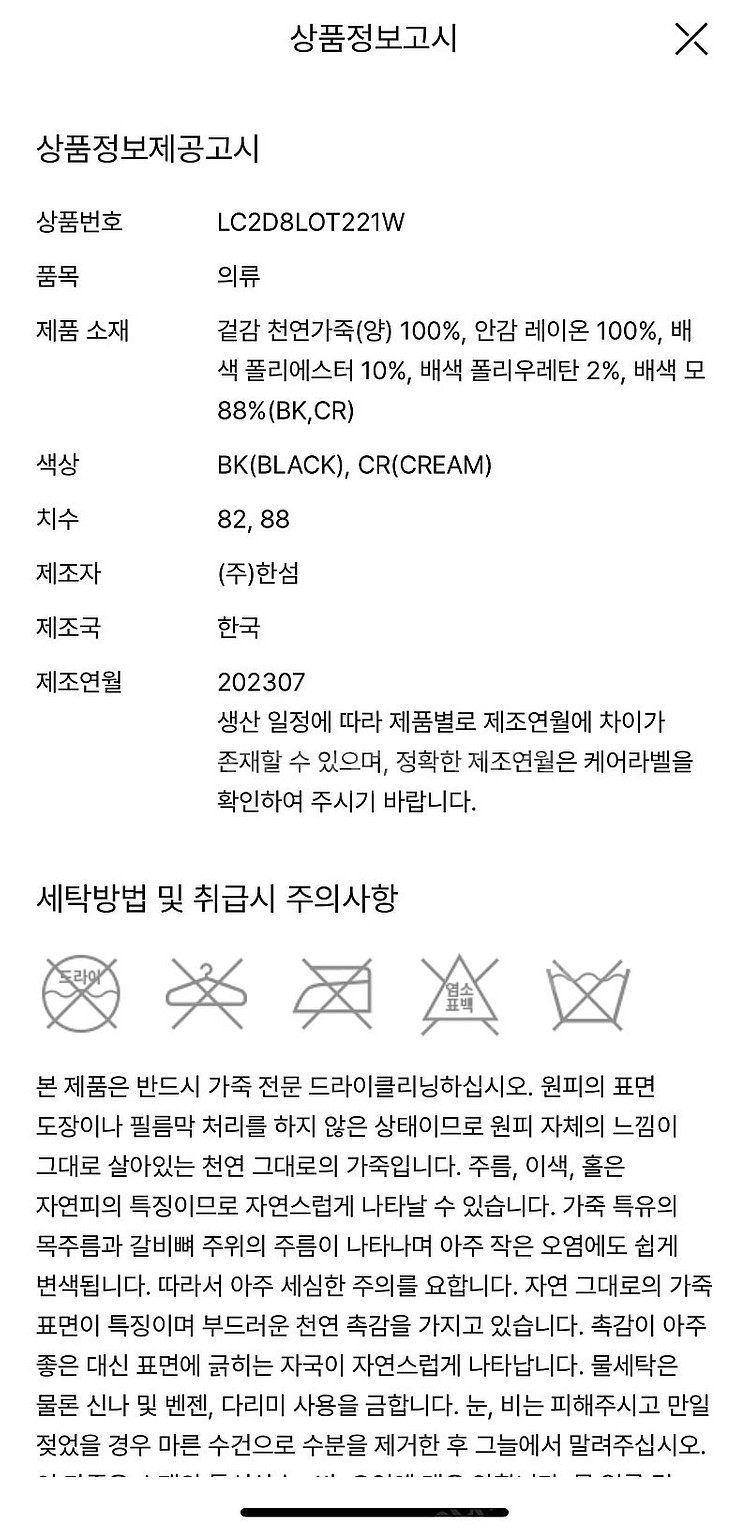 [한섬] 랑방컬렉션 23FW 램스킨 블루종--3