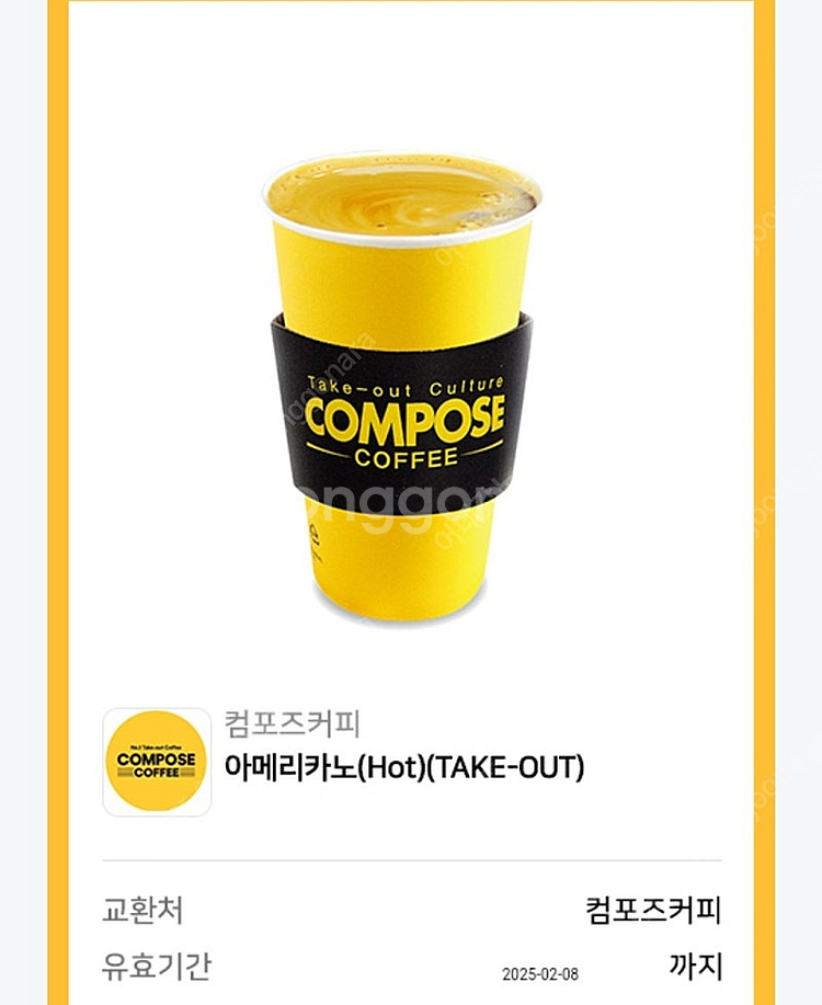 컴포즈 핫아메 오늘까지--0