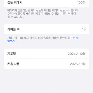 아이폰16 프로 데저트 티타늄 512기가 팝니다