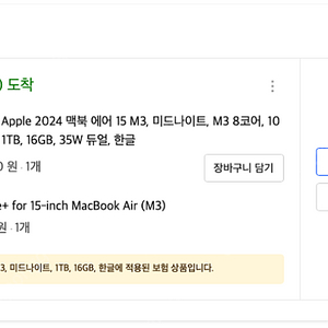 2024 m3 15인치 맥북에어 최신형 RAM16GB SSD 1TB 램16기가 1테라 고급형 판매+애플케어플러스 포함