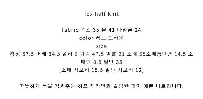 시어드 폭스하프니트--1
