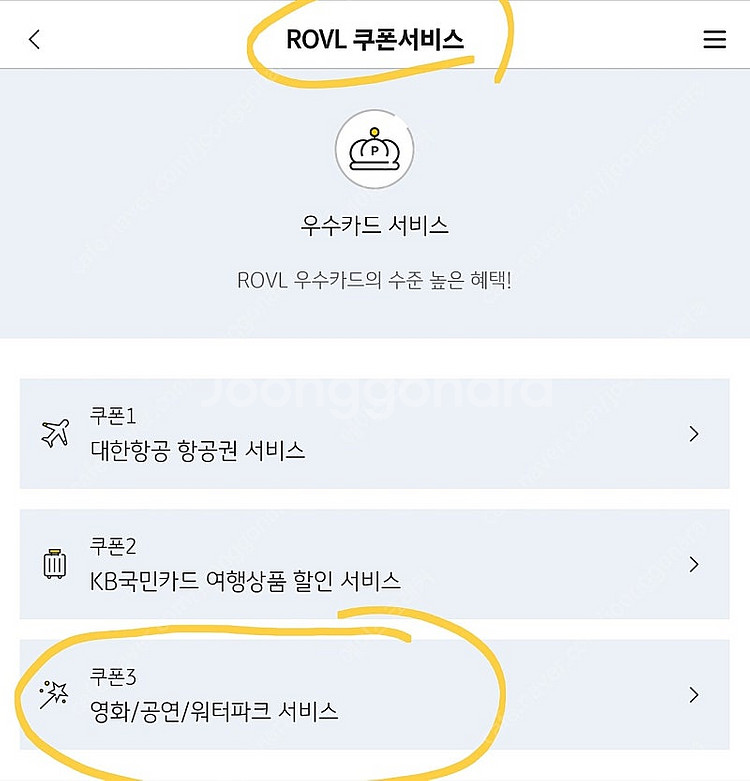 워터파크 입장권 주말가능 (소노호텔앤리조트 오션월드 /...--3