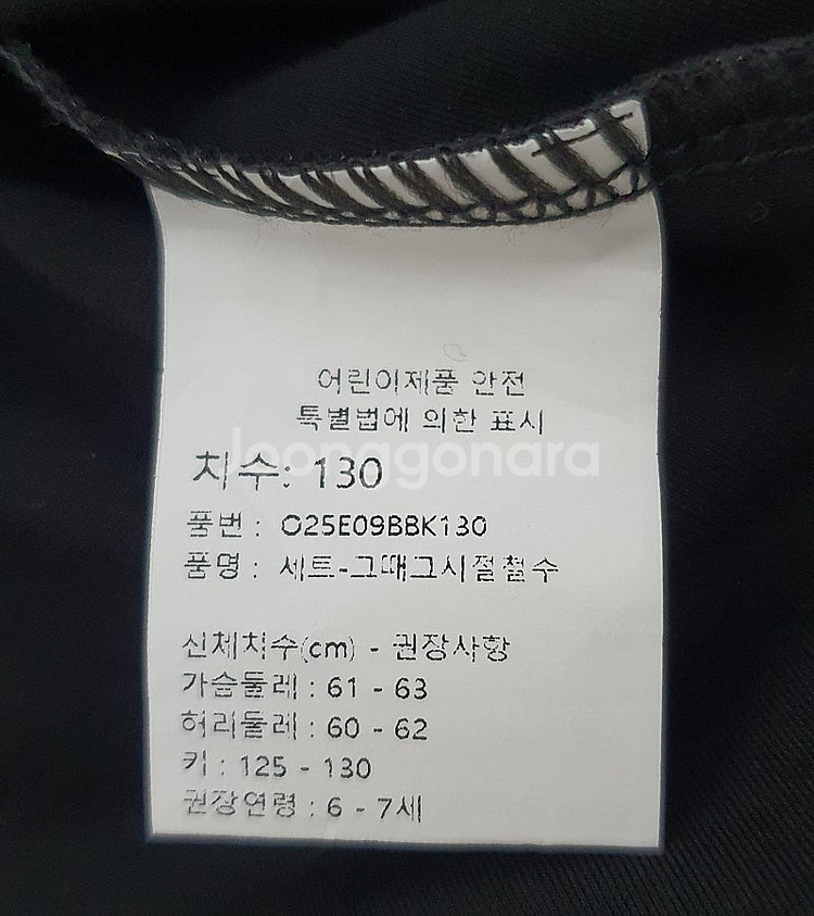 오즈키즈 옛날교복130--3