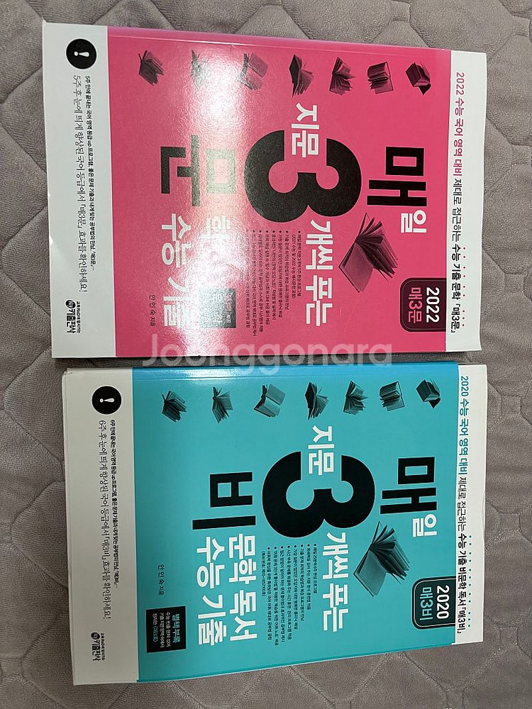(새책) 수능 국어 기출문제집 매3비 매3문 매삼비 매...--0