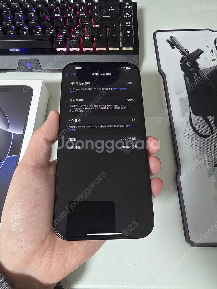 아이폰16프로맥스512 자급제 블랙색상 상태새제품급 판...--0