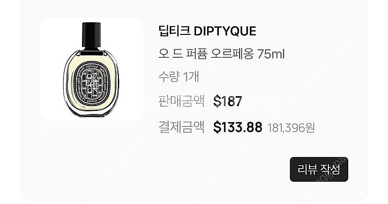 딥디크 오르페옹 75ml--2
