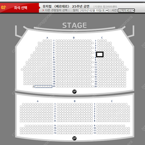 뮤지컬 베르테르 2월 15일, 양요섭/전미도 회차 티켓 양도합니다(정가양도, 통로쪽 연석)