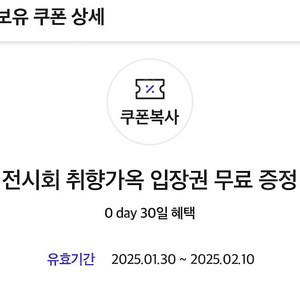 디뮤지엄 취향가옥 쿠폰