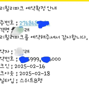 후불[급처 최저가] 웰리힐리 콘도 스위트B(35평) 2월 16일(일)부터 2박3일(25만원)