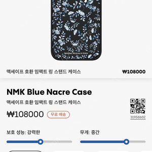 케이스티파이 아이폰 15 프로맥스 임팩트 맥세이프 링 스탠드 국립중앙박물관 blue nacre