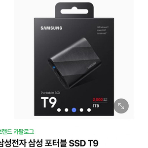 (미개봉 새상품)삼성전자 삼성 포터블 SSD T9 1TB 외장하드