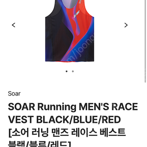 소어러닝 SOAR Running MEN'S RACE VEST BLACK/BLUE/RED S사이즈