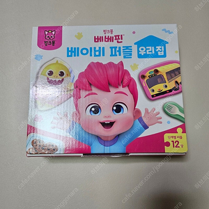 핑크퐁 베베핀 베이비 퍼즐