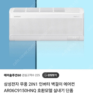 삼성 멀티 2in1 에어컨 전용 벽걸이만