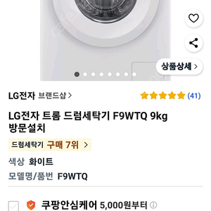 부산 lg트롬세탁기 드럼 9kg 새상품 30만원