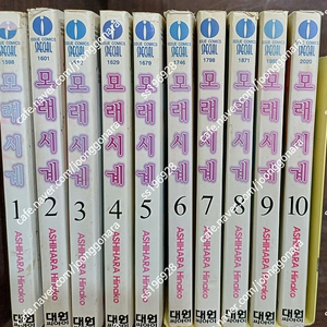 만화 모래시계 전10권 / 탐정Q 전23권 / 검은돼지 전8권 / 용주골 소매치기탑걸 전20권 택포