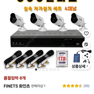 화인츠(500만 화소) cctv(미사용) 팝니다.