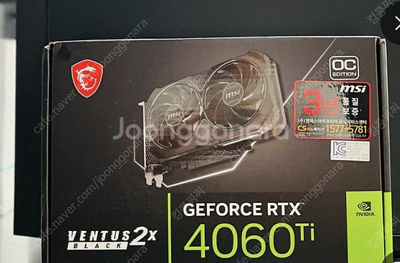 (대구)7500F , 4060ti 본체 삽니다--0