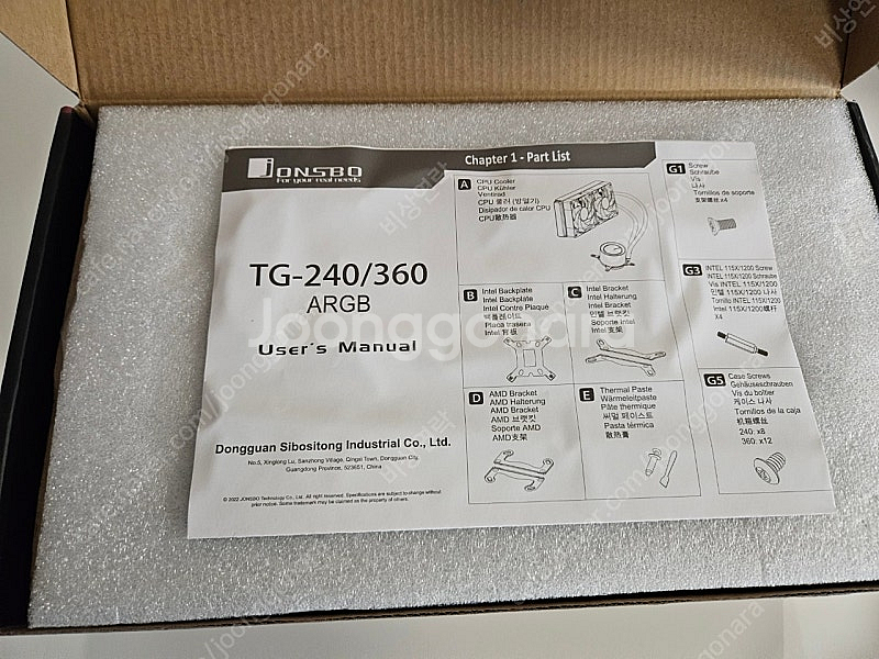 [JONSBO] TG-240 ARGB [CPU쿨러] [...--1