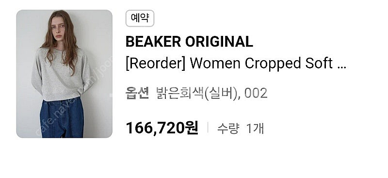 비이커 여성맨투맨--1