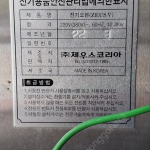 제우스피자오븐 (전기식) / 중고 판매합니다