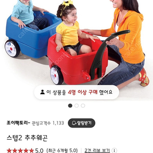 스텝2 추추웨건 (송일국 삼둥이 웨건)