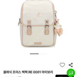 캉골책가방