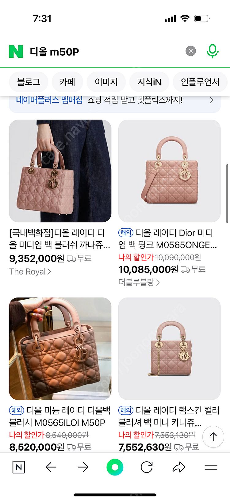 디올 휴대폰홀더 파우치 블러쉬 M50P 95만원--9