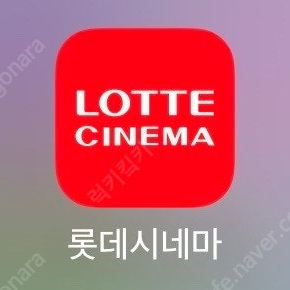 CGV 롯데시네마 메가박스 일반관 특별관 영화 예매