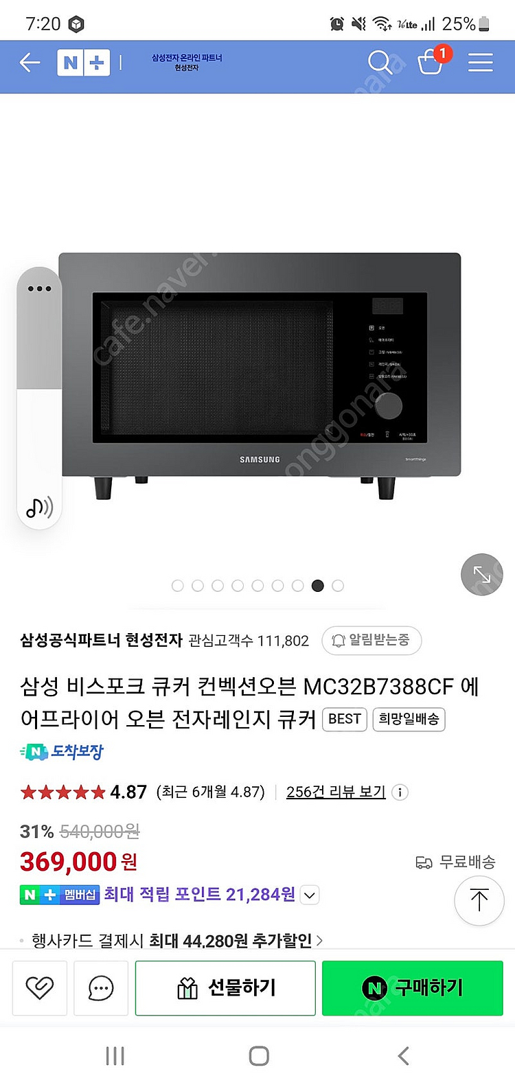 [새제품]삼성 비스포크 큐커 컨벡션오븐 MC32B738...--4
