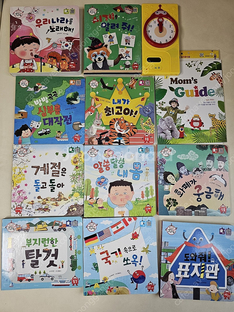 빅키즈 지식자람 10권--0