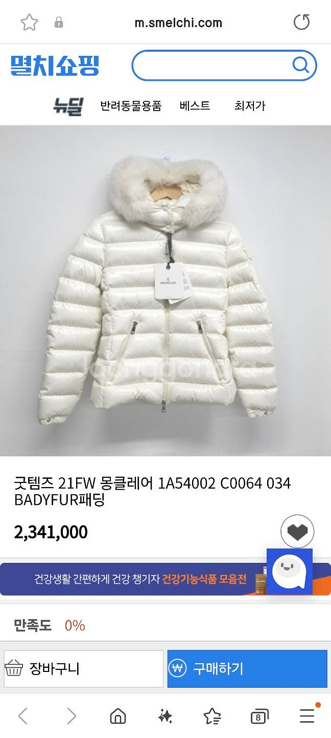 여성 몽클레어 패딩--2