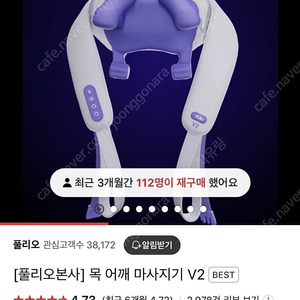 풀리오 목어깨마사지기 v2 미개봉 새상품